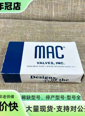 维修美国MAC电磁阀，52A-11-D0B-DM-DDAA-议价