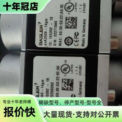 维修BASLER  acA2500-14gm  实物  议价议价