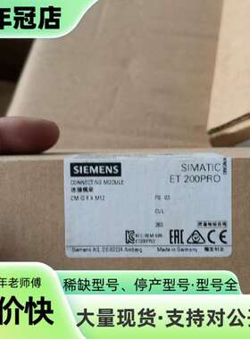 维修德国ET200PRO连接模块，型号CM IO 8议价