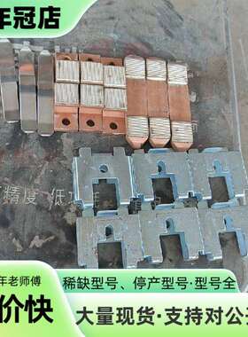 维修ABB接触器触头触点AF1250，议价