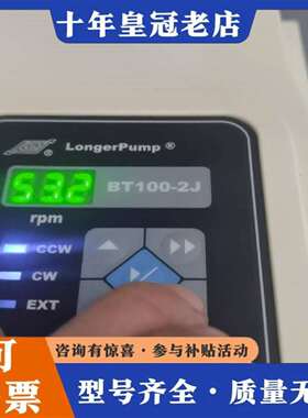 维修保定兰格LongerPump蠕动泵，型号BT100-2J议价