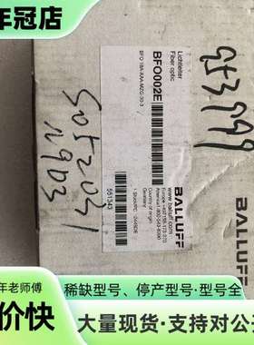 维修BALLUFF巴鲁夫光纤传感器BFO002E，型号B议价