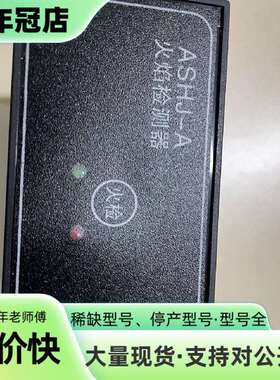 维修火焰检测器ASHJ-1议价