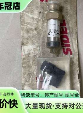 维修西得乐专用传感器 LH030403，PA-21M/80352议价