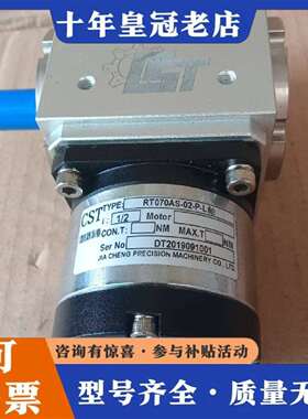 维修L轴型减速机：速比1比2∥RT070AS一02一议价