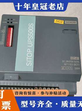 维修UPS500S电源6EP1993-2EC51库存一议价