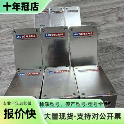 维修AUTOFLAME议价