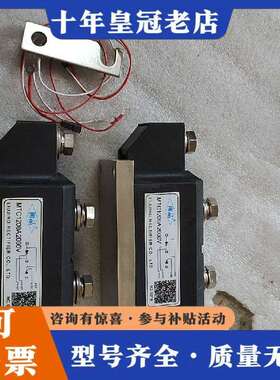 维修闸管模块MTC1200A/2000V，两个，塑料都议价