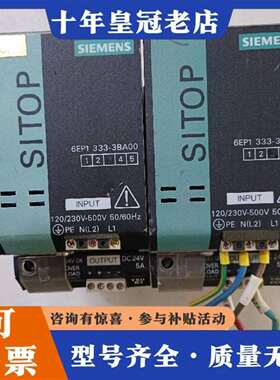 维修电源6EP1333-3BA00，实物拍照，共2台，议价