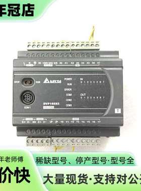 维修台达PLC DVP16ES200T议价