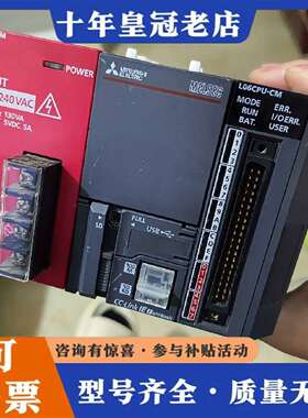 维修三菱L06CPU-CM议价