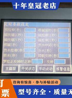 维修普洛菲斯 GP2301-SC41-24V  人机界面触摸议价