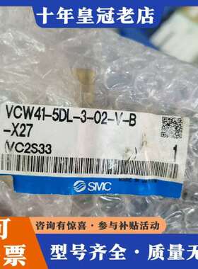 维修三通电磁阀VCW41-5DL-3-02-V-B-X27议价