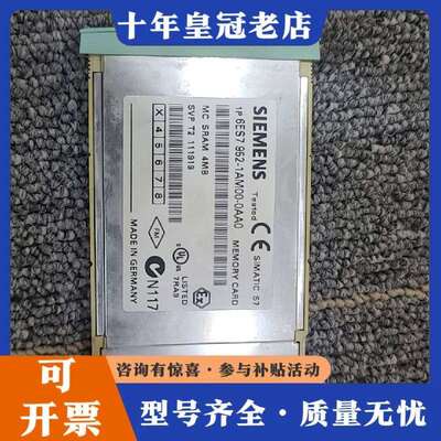 维修储存卡6ES7 952-1AM00-0AA0 几乎议价
