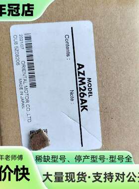 维修日本东方马达电机 AZM26AK ，未拆封，议价
