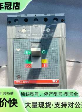 维修ABB塑壳断路器SACE T5N 400，3P 400A，原议价