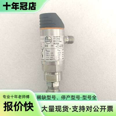 维修IFM易福门 PN7009议价