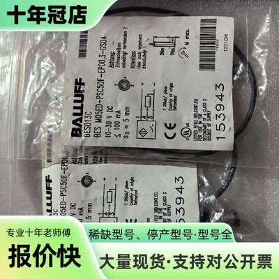 维修巴鲁夫BALLUFF接近开关BES013C，型号BES 议价