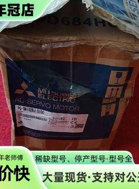 维修三菱伺服电机，HG-SN102BJ-S100，，库存议价