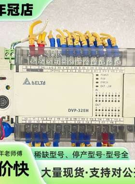 维修台达PLC  DVP32EH00R2议价