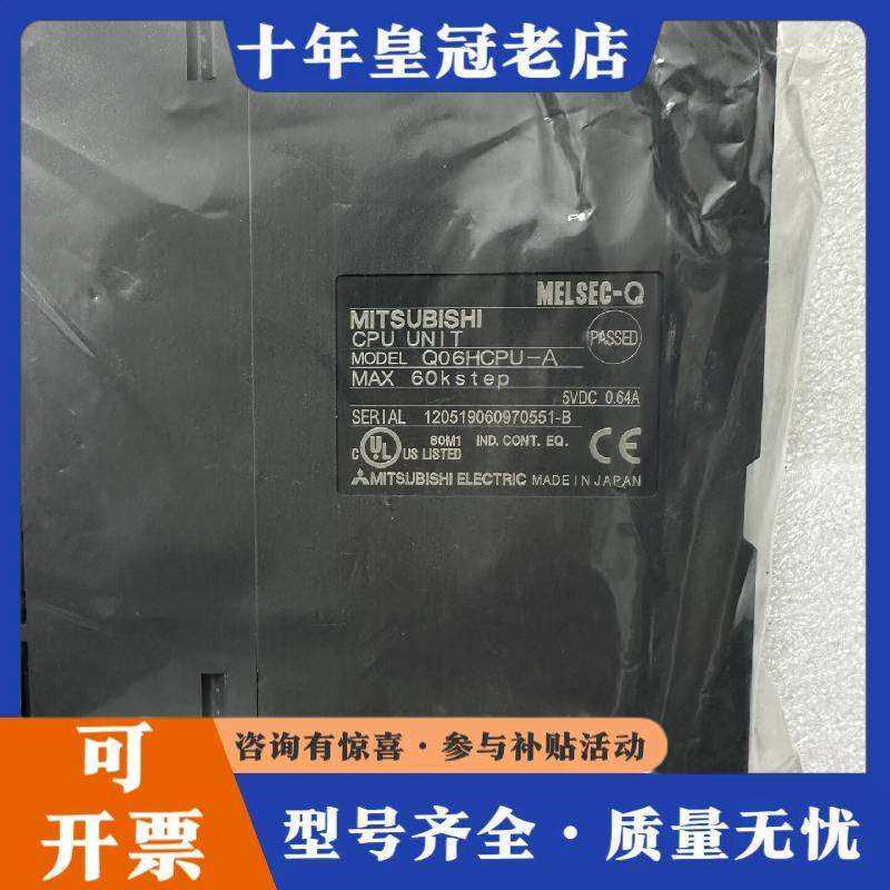 维修三菱Q系列 Q06HCPU-A CPU模块 日本议价