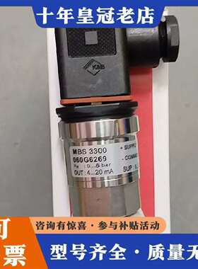 维修丹佛斯压力传感器MBS 3300 060G6269，原议价