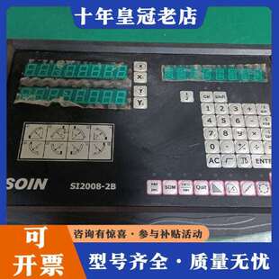 维修SOXIN数显表光栅尺主机。SOXIN索信/硕议价