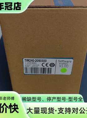 维修正品TIM240-2050300，实物拍摄放心购买议价