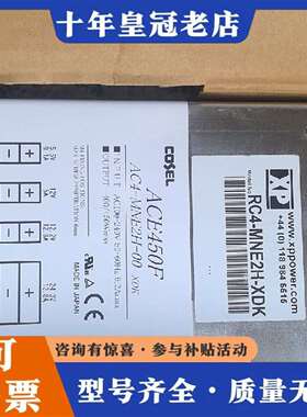 维修科索COSEL ACE450F电源模块，型号AC4-MNE2议价