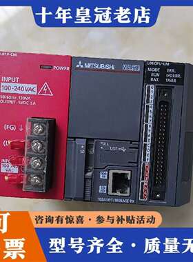 维修三菱 L06CPU-CM议价