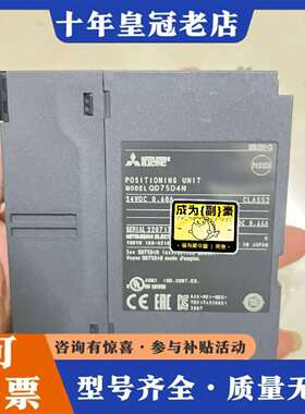 维修三菱Q系列模块 QD75D4N  工程调试用了议价