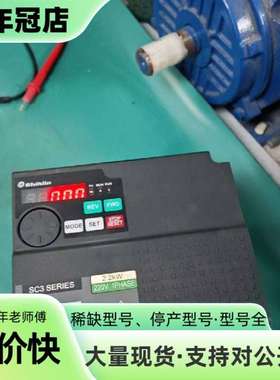 维修士林变频器2.2KW，SC3-021-2.2K，成色如议价