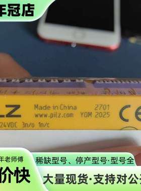 维修正品PNOZC1，实物拍摄放心购买议价