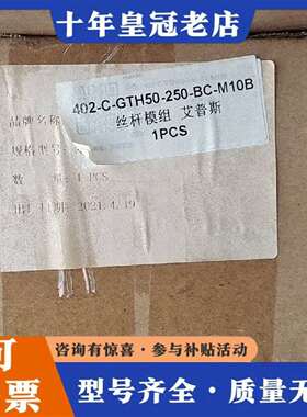 维修艾普斯丝杆模组 402-C-GTH50-250-BC-M10议价