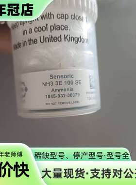 维修NH3 3E 100 SE 英国氨气传感器1845-932-议价