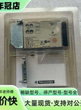 维修TSXFPP20库存议价