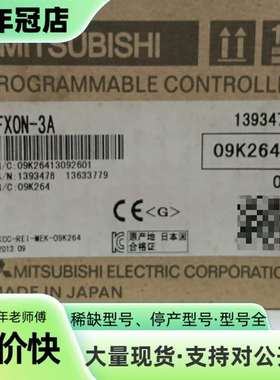 维修三菱PLC扩展模块 FXON-3A，工程余货，议价
