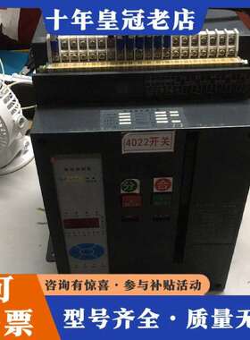 维修，RMCW2-160智能DW450万能式框架断路器6议价