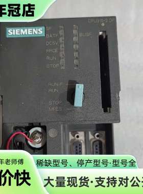维修CPU315-2DP模块 6ES7 315-2AF03议价