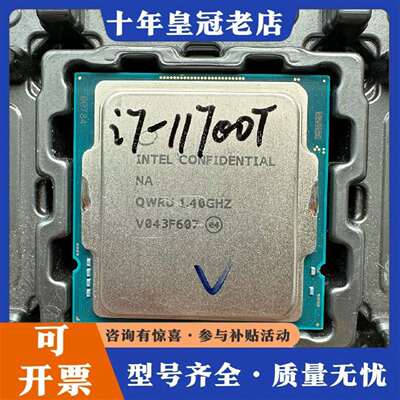 维修i7 11700T QS版 正显版 完好议价