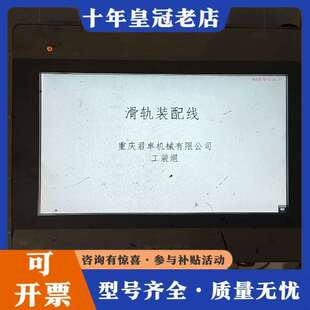 维修威纶通MT8102iE触摸屏  通电如图，内议价