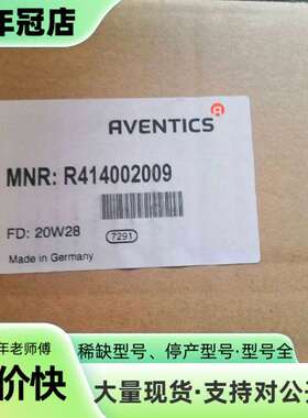 维修安沃驰压力阀R414002009正品，德国制议价