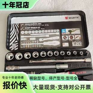 维修德国伍尔特工具组套34件套议价
