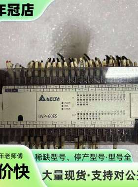 维修DVP60ES00R2  台达PLC 实物图拍摄 功议价