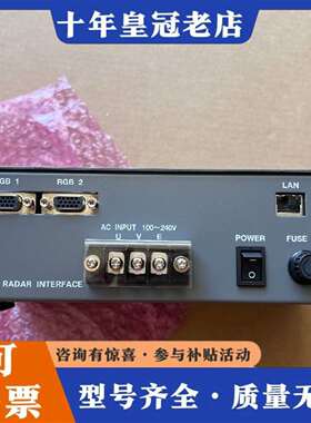 维修JRC NWP-46 VDR/Radar Interface议价