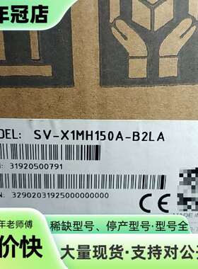 维修禾川SV-X1MH150A-B2LA伺服电机，SV-X3EB议价