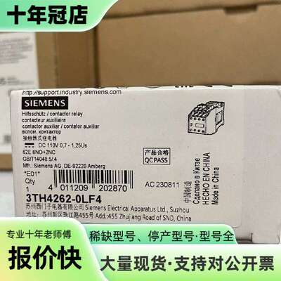 维修3TH4262-0LF4  辅助接触器，62E，DIN EN议价