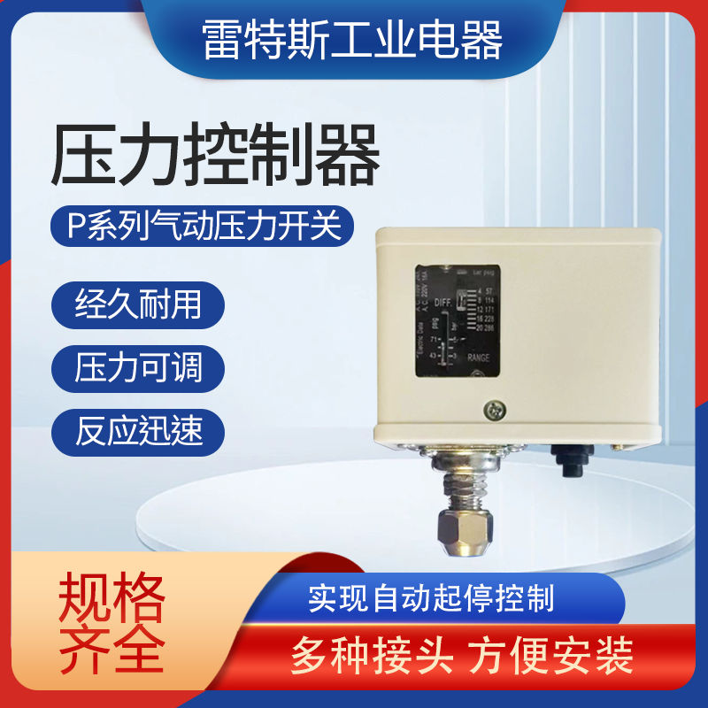 中性压力可调节开关空压机压力开关水泵压力控制器机械弹簧式可调,五金/工具,压力开关,淘宝优惠券,粉丝福利购,淘宝优惠卷