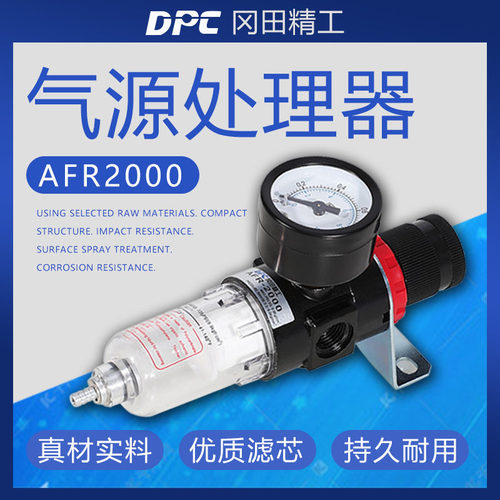 价廉物美减压阀气源处理器