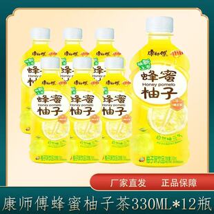 康师傅蜂蜜柚子整箱330ml瓶装 批发饮品 清新饮料饮品一整箱小包装